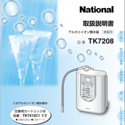 máy lọc nước ion kièm