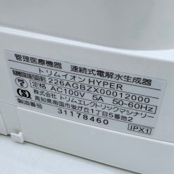 Máy Lọc Nước Ion Kiềm Trin Ion Hyper