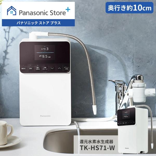 Máy Lọc Nước Ion Kiềm Panasonic TK-HS71 Nội Địa Nhật
